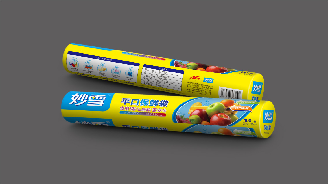 快消品包裝設(shè)計(jì),日用品LOGO設(shè)計(jì),包裝設(shè)計(jì)